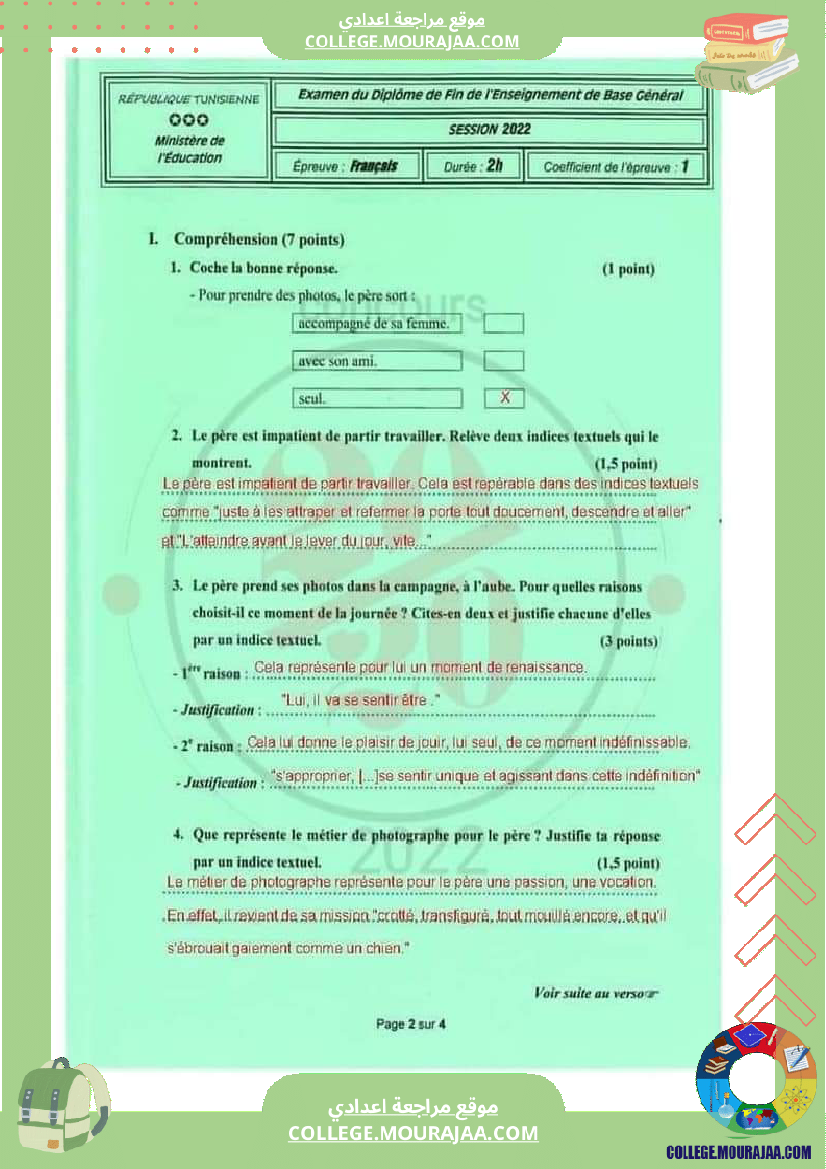 اصلاح اختبار الفرنسية مناظرة النوفيام سنة 2022